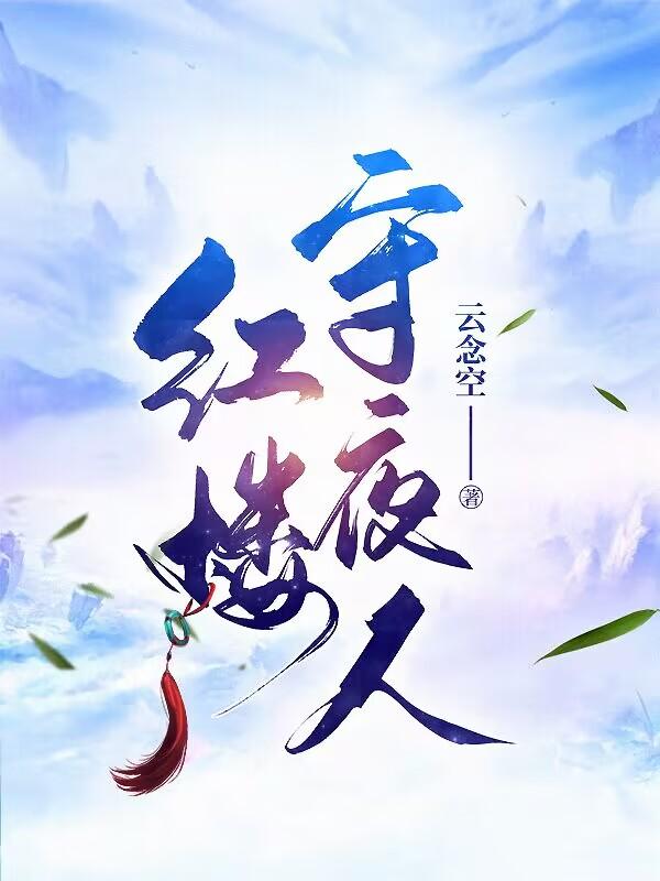 妈妈的朋友迅雷