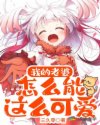 网友露脸自拍19p