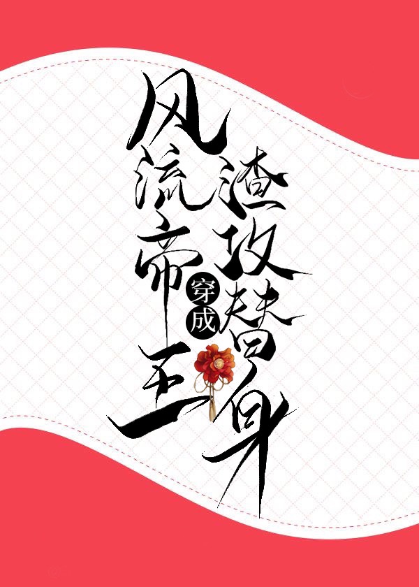 《姬辱》动漫在线观看