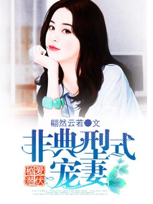 人妻痴女教师波多野结衣
