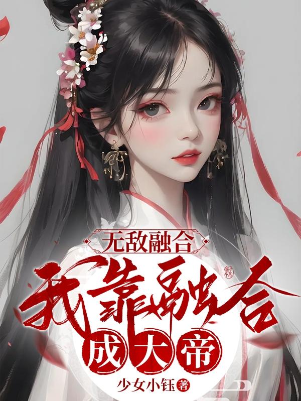团鬼六紧缚卍责罚