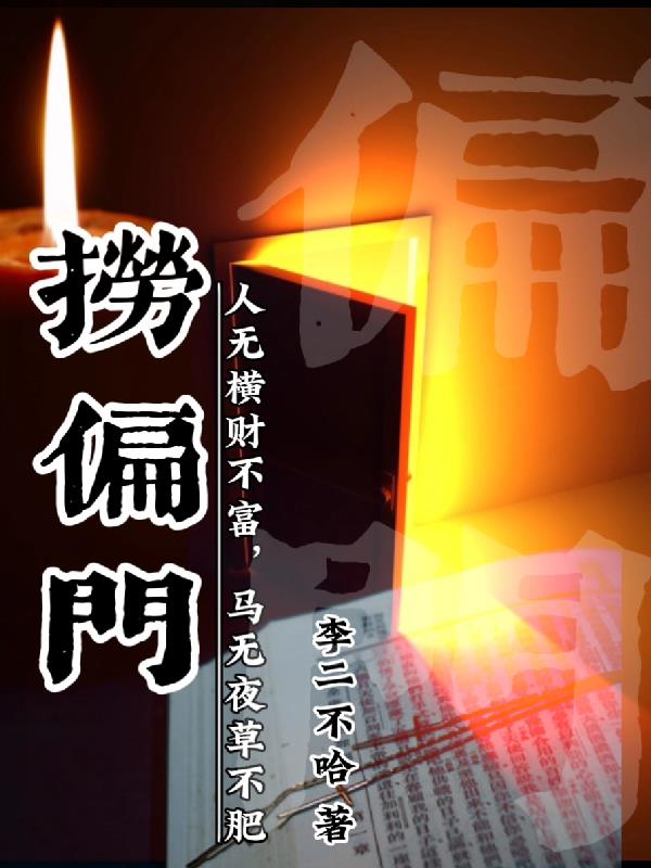 方世玉续集