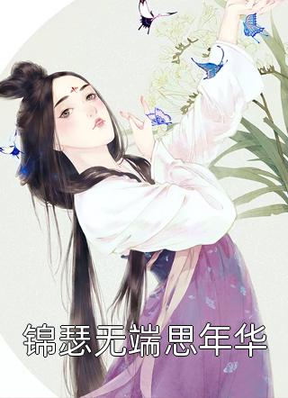 八重神子无小内奖励旅行者