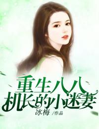 群下有野兽