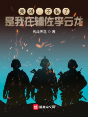 今天老子玩你玩定了