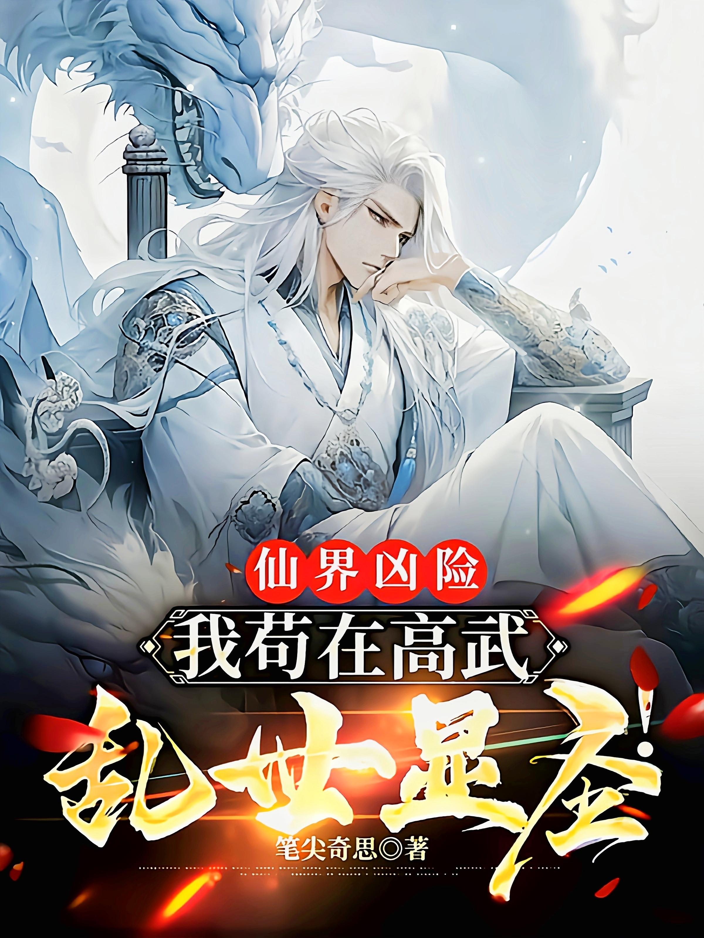请认真和我恋爱无删减3