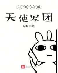 爱婷哥