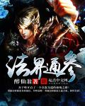 八戒八戒神马影院在线电影3