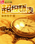 堕落的女教师动漫