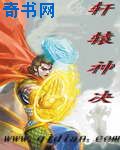 扒开麻麻的丁字裤