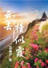 龙日一你死定了小说