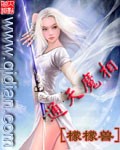 美竹凉子图片