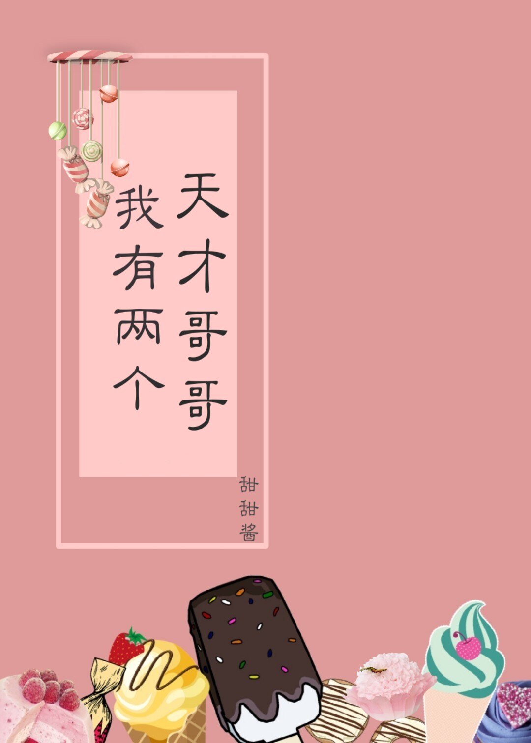 丧病大学txt百度