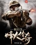 乱年轻的母亲小说