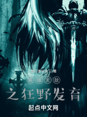 盗墓笔记第二季
