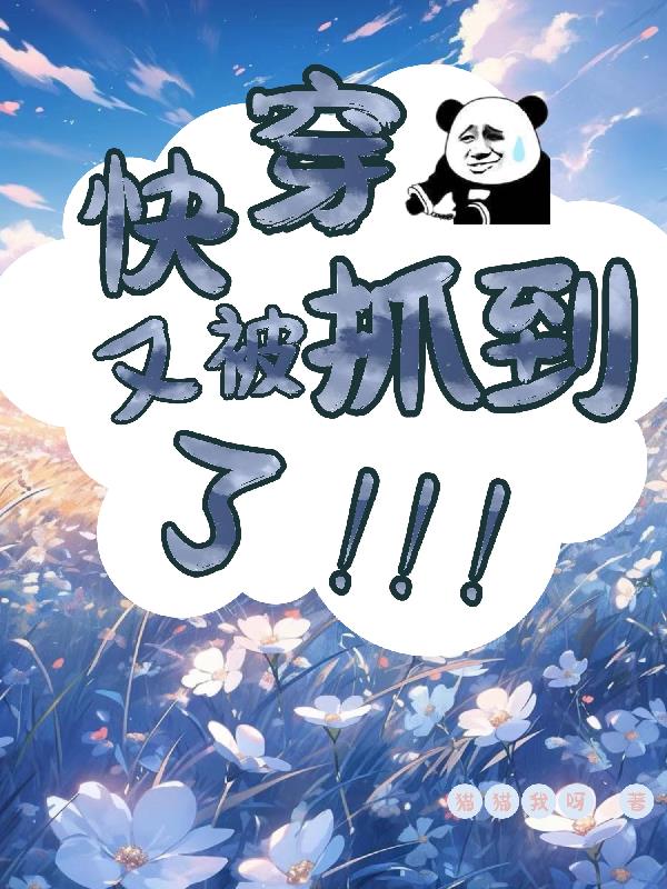 十世吧揉膀胱