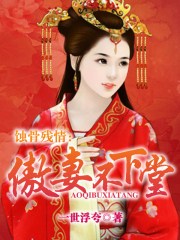 孙浩苏倩水木年华小说全文免费阅读