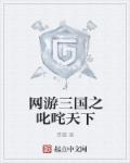 乔家大院在线观看