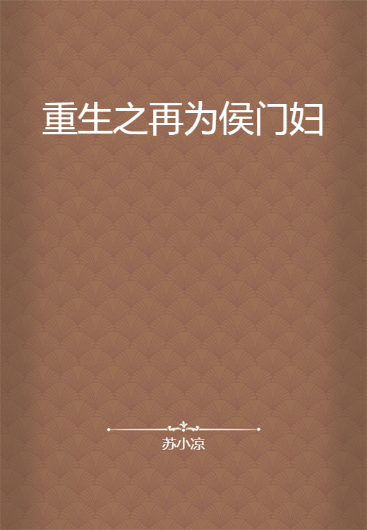 武林媚肉传