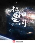 邪恶帝全彩悦