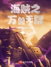 崩坏三舰长x女武神怀孕