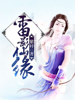 噼里啪啦免费观看高清百度资源