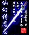 侠盗猎车手圣安地列斯下载