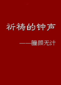 龙族2悼亡者之瞳