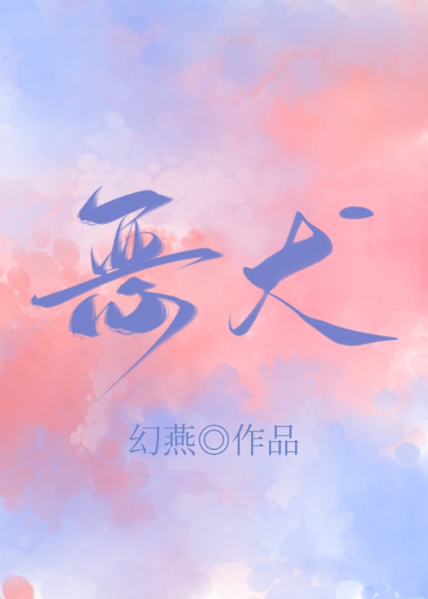 书房双乳晃动干柴烈火