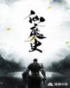 东北丝语顶级完整享受版