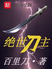 插翅难逃阿陶陶小说全文阅读