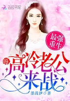 奈何少帅要娶我小说免费阅读