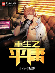 欲望之都 真诚交友