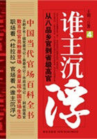 当着丈夫面被耍