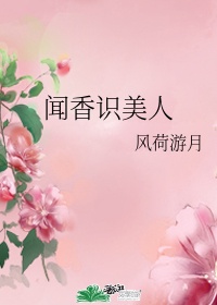 插进去