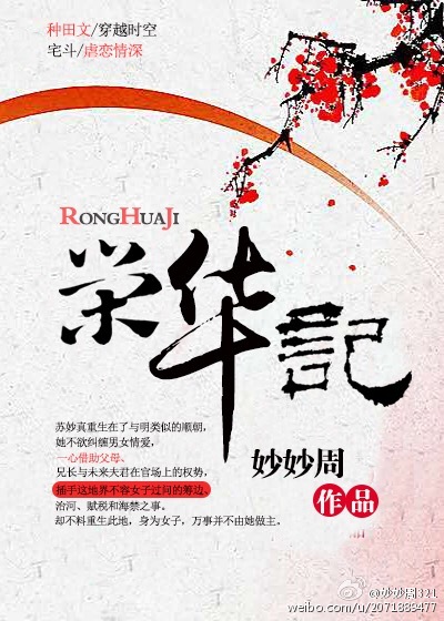 梅花十三的乳液狂飙