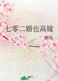 蒋家小娇娘 李家嬷嬷 小说