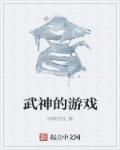 权力的游戏第七季高清无删减在线观看