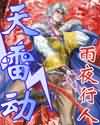民间风水奇谭全本txt