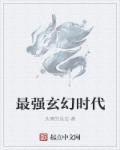 鸳鸯蝴蝶传奇官网