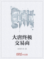 神将归来4阿修罗之泪