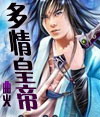 ed2k步兵