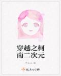 黑暗圣经1～6樱花动漫