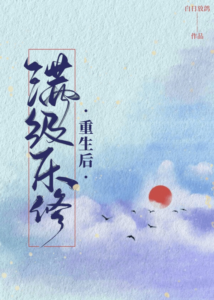 血之对决