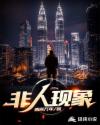 艳遇传说天堂羽