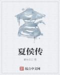 死侍1在线观看