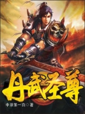 别打扰我电视剧在线观看
