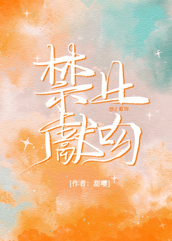 白薇阿姨全集小说阅读