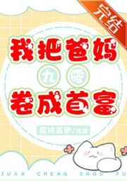 官场太子爷
