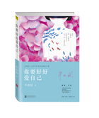 宝生永梦